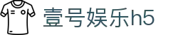 壹号娱乐h5 - 壹号娱乐中国官网 - 官网最新入口